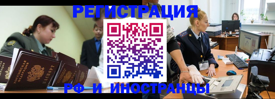 где прописаться в Катав-Ивановске