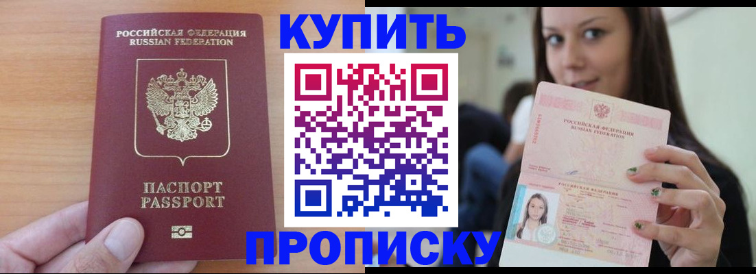 временная регистрация 2025 в Катав-Ивановске