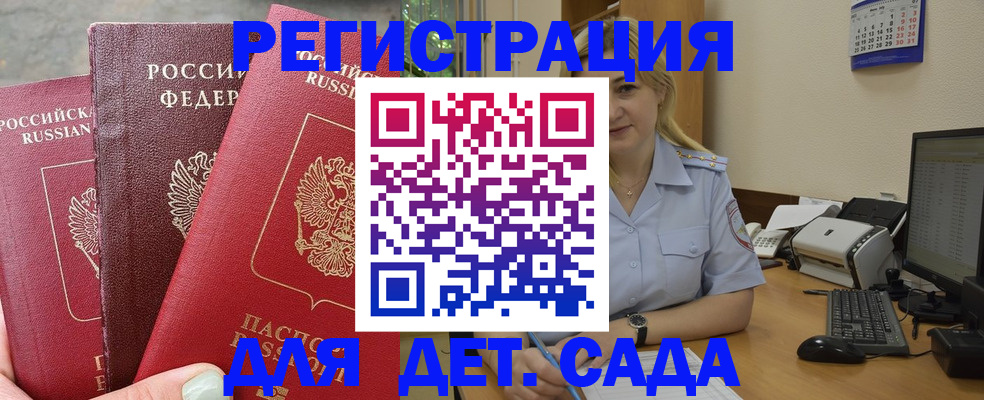 временная регистрация поиск в Катав-Ивановске